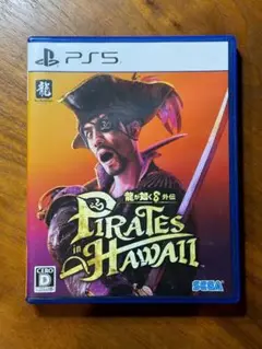 龍が如く8外伝　pirates in hawaii