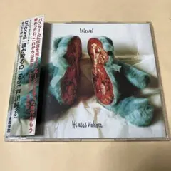 トリコミ feat.戸川純 CD 彼が殴るの