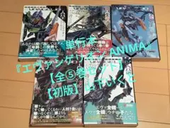 エヴァンゲリオン ANIMA 全5巻セット　全巻完結 エヴァンゲリオン ANIMA (全5巻) Kindle版
