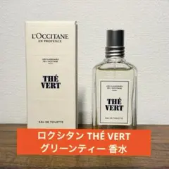 2025年最新】ロクシタン ジャスミングリーンティの人気アイテム