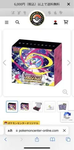 【未開封】ポケモンカードゲームMEGA ポケモンセンターセット　メガシンフォニア