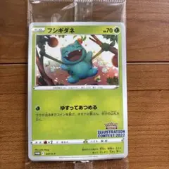 新品未使用　未開封　フシギダネプロモカード