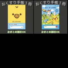 花梨様 リクエスト 2点 まとめ商品