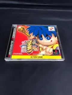 9278番『美品』　がんばれゴエモン　来るなら恋！綾繁一家の黒い影〜