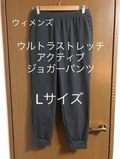 ウルトラストレッチアクティブジョガーパンツ