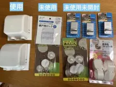子ども用安全ロック コンセントカバー　サッシ用補助錠