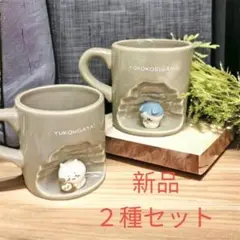 新品未使用 セット ちいかわ ハチワレ マグカップ セット 2個セット