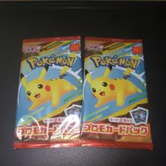 マクドナルド　ポケモンカード　未開封