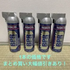 2025年最新】ブレーキ プロテクター ワコーズの人気アイテム
