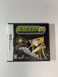 銀河鉄道999DS ニンテンドーDS NINTENDO