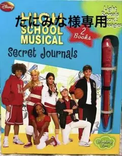 HIGH SCHOOL MUSICAL Secret Journal