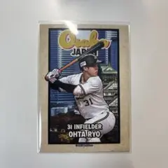太田椋　オリックス　ビジター　限定カード