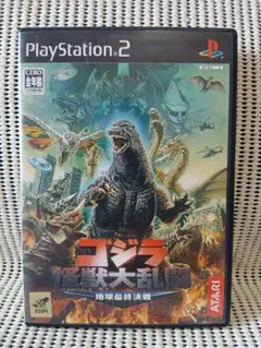 PS2 ゴジラ 怪獣大乱闘 地球最終決戦