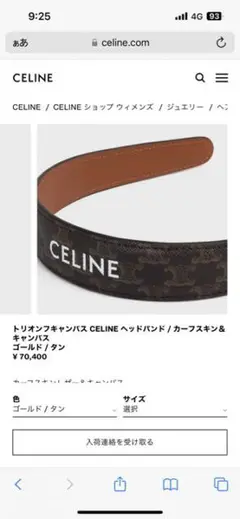 CELINE トリオンフキャンバス カチューシャ