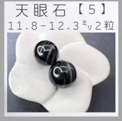 tsuyop様 リクエスト 5点 まとめ商品