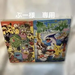 ②ポケモン3冊本