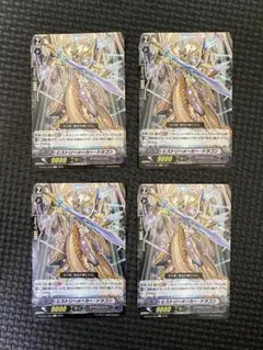 ヴァンガード ヒストリーメーカー・ドラゴン 4枚