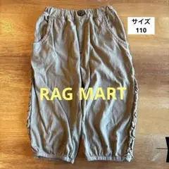＊RAG MART：ズボン　サイズ110