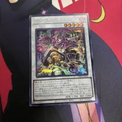 遊戯王カード　キラーチューン・リミックス　シークレットレア