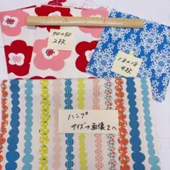 帆布とオックス ハギレセット
