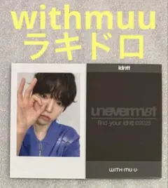 idntt unevermet withmuu ラキドロ ジェヨン