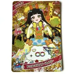 アイプリ カード アニマルバズリウムプードルイエロー つむぎ