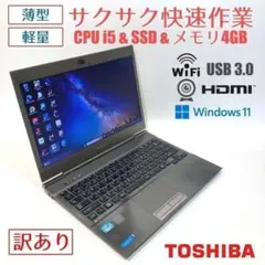 快速i5・カメラ付き◇シルバー◇すぐ使えるノートパソコン◇D193-3