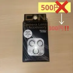 最安値‼️ CAN iPhone 14 15 Pro 対応　カメラレンズカバー