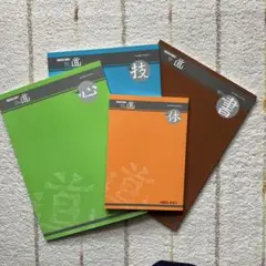 JMAM 新社会人基本 Newビジネス道 4冊セット