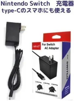 ニンテンドースイッチ 充電器 switch acアダプター
