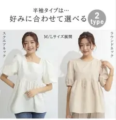 ブラウス ジャガード 半袖 エンボス バックリボン　ペプラムトップス