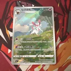 【宝石パック】【海外限定】ポケモンカード 限定イラスト ニンフィア ar
