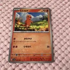 ポケモンカード ヒトカゲ まるやけ ミラー