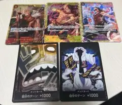 ワンピースカード ザベスト2 ドン SEC まとめ売り