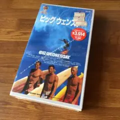 【新品・未開封】ビッグ ウェンズデー('78米) ビッグ ウェンズデー('78米) - メルカリ