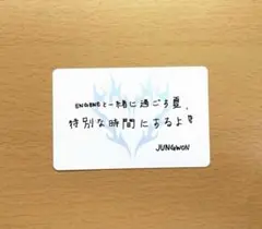 ENHYPEN ジョンウォン　味の素スタジアム限定メッセージカード