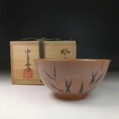 唐津焼 中里嘉孝 絵唐津 茶碗 共箱 共布 栞 茶道具 抹茶碗 新品 未使用品 唐津焼 中里嘉孝 絵唐津 茶碗 共箱 共布 茶道具 抹茶碗 新品 未