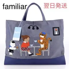 【新品未使用】familiar beamsコラボ デニムバッグ