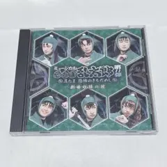 忍ミュ CD 7弾 忍ミュ 忍たま乱太郎 ミュージカル 第7弾 忍術学園 学園祭 CD