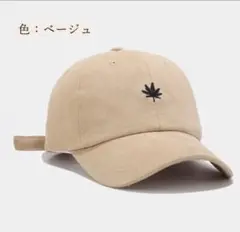 肌色 カエデ模様 ベージュ 【シンプル】帽子