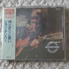 ジョン・デンバー CD 詩と祈りと誓い