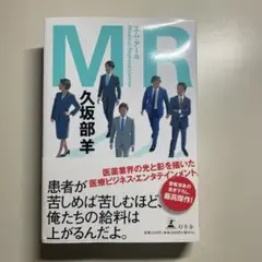 MR