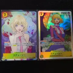 ワンピースカード ステューシー SRパラレルとSR