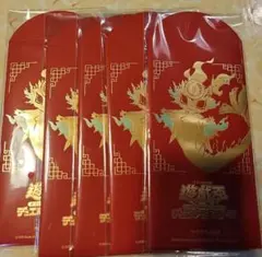 遊戯王 非売品 蛇眼の炎燐 香港限定 記念封筒5枚セット 2025