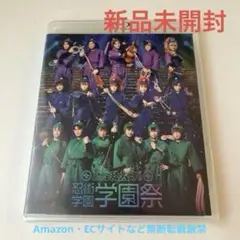 【新品未開封】ミュージカル忍たま乱太郎 13弾 学園祭