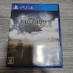 ファイナルファンタジーXV