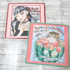 ちゃおサマーフェスティバル Sho-Comiくじ D-11 19 色紙タオル