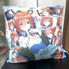 ごとよめ　三玖クッション