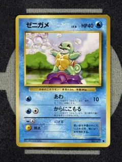 【10点2500円引き】ゼニガメ
