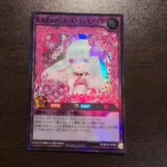 遊戯王 ラッシュデュエル 花牙乱心メイカエトランゼアイズ スーパー